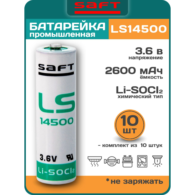 Saft LS 14500 (AA)